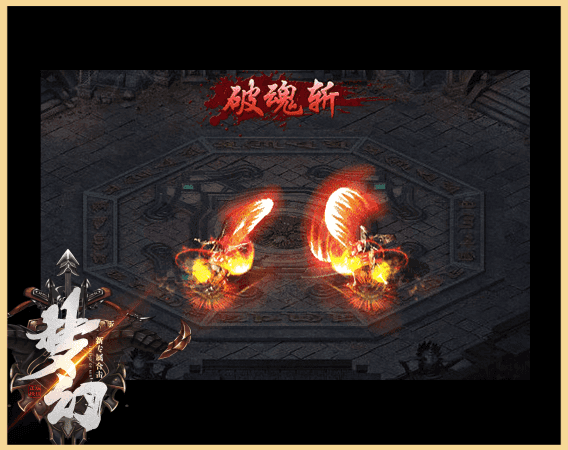 2026梦幻攻速合击，梦幻攻速合击，攻速合击，复古攻速合击，专属神器合击